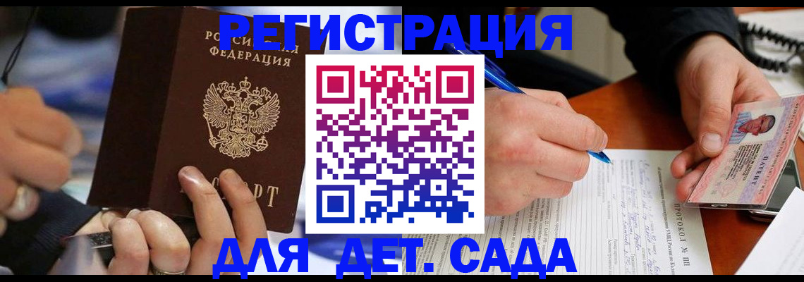 регистрация в Суздали