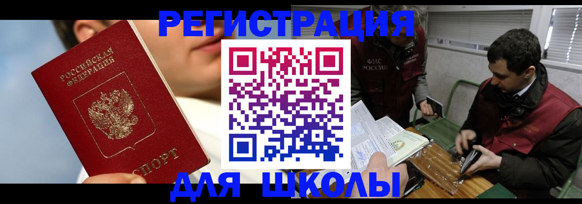 прописка для кредита в Суздали