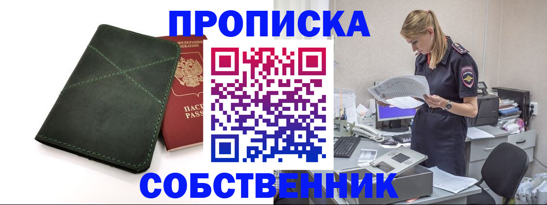 прописка 2025 в Суздали