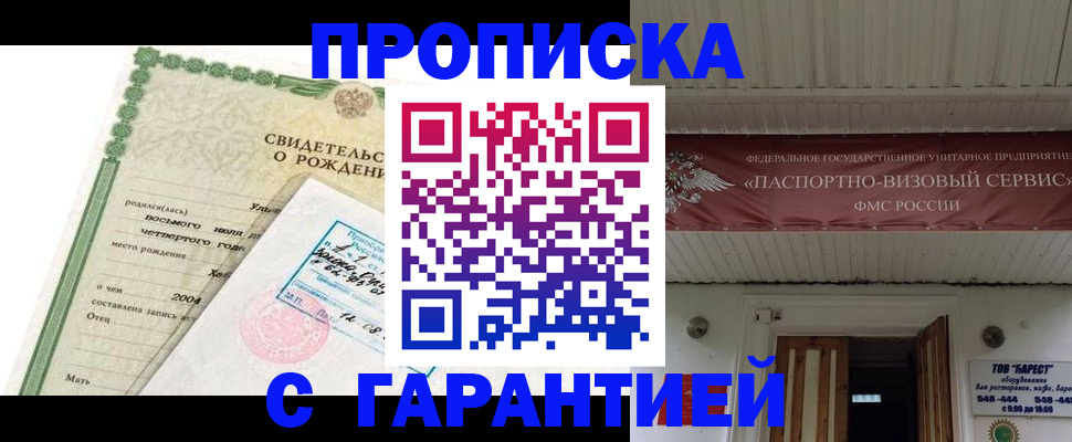 временная регистрация законно в Суздали