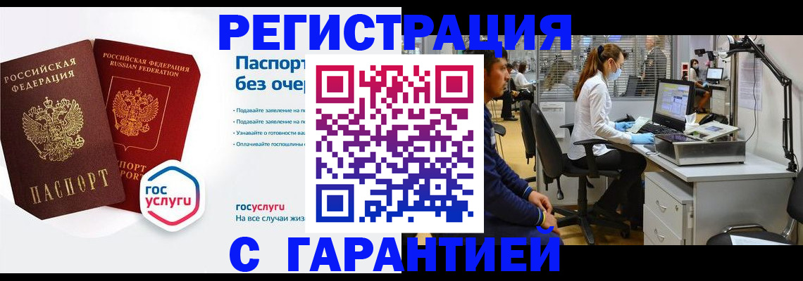 временная регистрация для школы в Суздали