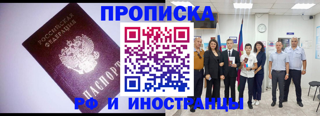 прописка законно в Суздали